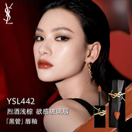 圣羅蘭（YSL）黑管鏡面愛心唇釉442口紅滋潤化妝品七夕情人節(jié)禮物生日禮物