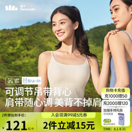 蕉下（beneunder）內衣女吊帶背心帶胸墊美背文胸一體內搭打底可外穿上衣  春夏季