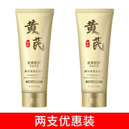 佰草集（HERBORIST）黃芪潔面乳中草藥洗面奶美白控油補水保濕 深灰色