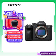 索尼（SONY）Alpha 7 IV 全畫(huà)幅微單相機 創(chuàng  )意外觀(guān)濾鏡 單機身 五軸防抖 4K 60p（ILCE-7M4/A7M4）