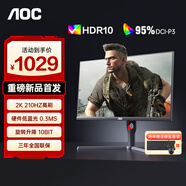 AOC Q27G11E 27英寸2K高清200HZ超頻210HZ電競顯示器Fast IPS硬件低藍光面板1MS GTG響應電腦顯示屏 【滿(mǎn)配升降版】2K 210HZ Q27G3H2