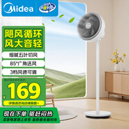 美的（Midea）家用空氣循環(huán)扇電風(fēng)扇落地式節能柔風(fēng)小風(fēng)扇/大風(fēng)力強風(fēng)臺式臥室輕音臺扇/香薰搖頭落地扇 GAH20AC