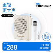得勝（TAKSTAR）E126S小蜜蜂擴音器教師隨身腰掛便攜式教學(xué)專(zhuān)用喊話(huà)器耳麥導游戶(hù)外喇叭勝輕便大功率德 E126S米黃色+【無(wú)線(xiàn)手持麥克風(fēng)】