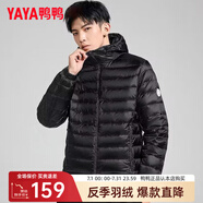 鴨鴨男裝直銷|春秋輕薄羽絨服男短款鴨絨外套輕便【越曬越溫暖】 黑色-DSG07A0020 2XL