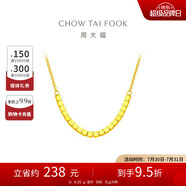 周大福 閃亮方珠方糖黃金項(xiàng)鏈(工費(fèi)420)45cm約4.35g F229085
