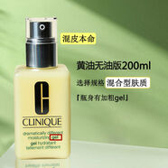 現(xiàn)貨無油黃油25200ml補(bǔ)水保濕滋潤有油潤膚露控油 混合偏油性膚質(zhì) 200ml無油黃油