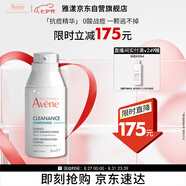 雅漾（Avene）【樊振東同款】控油抗痘精華露30ml C位精華敏肌細致毛孔平衡膚質(zhì)