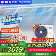奧克斯（AUX）中央空調(diào)風(fēng)管機一拖一2匹 一級能效 卿享全直流變頻臥室客廳空調(diào) GRD51/BPR3QA-QF3(B1) 國家補貼