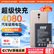 菲耐德 vivoxplay6電池手機大容量更換適用于換步步高VIVO XPlay六內(nèi)置耐用電池板換新 4080mAh【真機實測-容量不虛標】B-B0