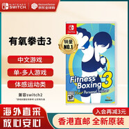 任天堂（Nintendo）Switch游戲卡帶 NS游戲軟件 全新原裝海外版 有氧拳擊3中文