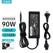 米瑞思（mryc）惠普筆記本充電器19.5V4.62A 90W通用hp超極本Envy4/6 Pavilion14/15電腦電源適配器線黑長(zhǎng)口