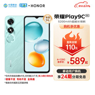榮耀Play9C 5200mAh超能長(zhǎng)續(xù)航 90Hz護(hù)眼靈動(dòng)屏 4GB+128GB 碧空藍(lán) 5G 24期分期免息【移動(dòng)用戶(hù)專(zhuān)享】