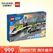 樂(lè)高（LEGO）積木拼裝玩具 城市系列60337特快客運(yùn)列車(chē)7歲+兒童生日禮物