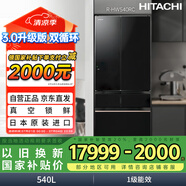 日立（HITACHI）540L日立冰箱日本原裝進口真空保鮮自動制冰大容量零嵌國家補貼雙循環(huán)R-HW540RC水晶黑色