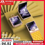 鹿純【女神專屬】小米MIX Flip手機(jī)殼膜一體素皮新款米mixflip折疊屏水鉆全包防摔保護(hù)套女士簡(jiǎn)約超薄 【檸檬黃】不帶前膜臻選高端素皮|鉸鏈全包一體支架 小米MIX Flip