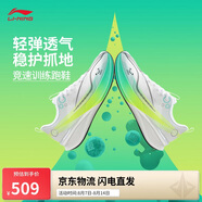 李寧赤兔8PRO 跑步鞋男鞋透氣肖戰(zhàn)同款馬拉松體測(cè)運(yùn)動(dòng)鞋ARPV003