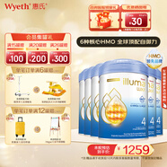 惠氏（Wyeth）啟賦未來(lái)6HMO/10HMO嬰幼兒營(yíng)養(yǎng)配方奶粉 啟賦luxa 4段 850g（6罐）