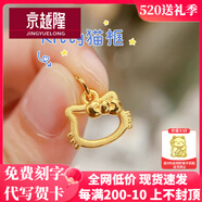 京越隆足金999哈嘍 Kitty吊墜 黃金KT貓框蝴蝶結(jié)吊墜女項(xiàng)鏈送女友禮物 黃金小版鏤空貓約1-1.1g+18K金O字項(xiàng)鏈