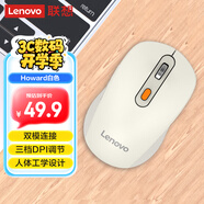 聯(lián)想（Lenovo）無(wú)線藍(lán)牙雙模鼠標(biāo)  便攜辦公鼠標(biāo) 人體工程學(xué)設(shè)計(jì) 適用臺(tái)式機(jī)一體機(jī)筆記本平板Howard白色