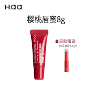 HAA蝦青素變色唇膏潤唇膏茉莉桂花葡萄保濕唇油唇膜凡士林秋冬去死皮 櫻桃唇蜜8g/有色