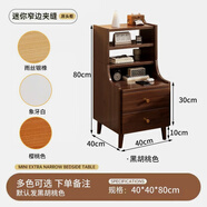 芝華士實木床頭柜迷你小型臥室極窄床邊柜超窄20cm25cm30cm夾縫柜收納柜 [雙抽+2層款]黑胡桃色寬40CM