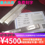 銀之輝9999白銀投資銀條原料足銀塊銀磚銀錠碎銀子投資收藏真銀銀料 9999足500克100*5條+鑒定證書(shū)