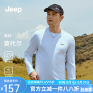 Jeep吉普長袖t恤男2025新款春秋男裝上衣莫代爾親膚透氣圓領(lǐng)體恤男士 極地白 M （115-130斤）