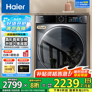 海爾（Haier）10公斤直驅(qū)超薄平嵌機(jī)身滾筒洗衣機(jī)平穩(wěn)低噪智能投放家用大容量除菌除螨一級(jí)能效變頻節(jié)能 90BD直驅(qū)+寶藏內(nèi)筒+減震+智投+除菌+1.1洗
