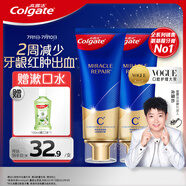 高露潔（Colgate）氨基酸牙膏90g×2支 改善牙齦 去牙漬去黃去口臭新老包裝隨機發(fā)貨