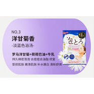 COW現(xiàn)貨~日本 牛乳泡泡浴泡濃密泡澡玫瑰香洋甘菊牛奶浴鹽入浴劑 洋甘菊