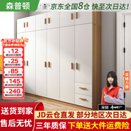 森普頓衣柜臥室平開(kāi)門(mén)組合現代簡(jiǎn)易家用柜子收納衣櫥(可升級實(shí)木生態(tài)板) 六門(mén)衣柜+頂柜（240*50*220cm）
