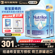 荷蘭牛欄深度水解奶粉嬰幼兒特殊配方 荷蘭諾優(yōu)能版  牛奶蛋白過(guò)敏 深度水解奶粉1段【3罐】 800g【咨詢(xún)客服領(lǐng)大額券】