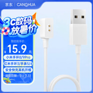CangHua 適小米手環(huán)8/8Pro/9/9pro/10充電線 Redmi手環(huán)2/3紅米手表watch5/4/3青春版/3lite充電器磁吸底座