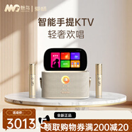 魅鳥智能手提KTV愛暢尊享版智能K歌音箱 家庭KTV 智能手提KTV輕奢旗艦版180W