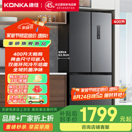 康佳（KONKA）【國家補貼20%】家電補貼400升超薄法式多門四開門電冰箱家用變頻一級能效風(fēng)冷無霜小戶型以舊換新 400L-法式BCD-400WPEG7S