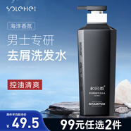 和風(fēng)雨男士滋潤海洋香洗發(fā)水500g 滋養(yǎng)修護(hù)去屑止癢洗發(fā)露香味持久香氛