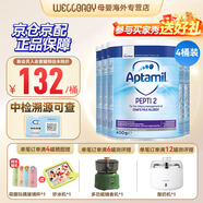 英國愛他美（Aptamil）英國版愛他美深度水解奶粉 益生菌牛奶蛋白過敏 特配奶粉 低乳糖 英版愛他美深度2段 400g*4罐