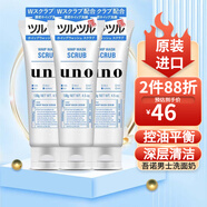吾諾（UNO）男士洗面奶控油清爽保濕去黑頭潔面乳 磨砂凈化黑頭藍(lán)色*3支