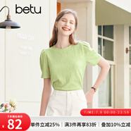 百圖betu女裝春夏新款T恤韓版肌理感泡泡短袖圓領(lǐng)T恤女2302T80 綠色 L