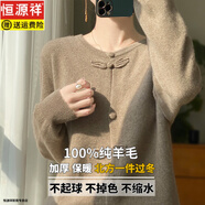 恒源祥新中式盤扣100%羊毛開衫女圓領(lǐng)單排扣蝴蝶結(jié)針織毛衣寬松外套上衣 紫絨駝 S