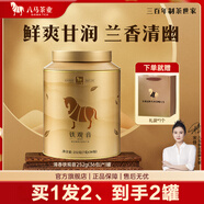 八馬茶業(yè)  福建安溪鐵觀音 清香型 烏龍茶 茶葉自己喝 禮罐裝 送禮茶葉 252g(36包)*1罐