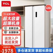 TCL520升大容量風(fēng)冷超薄對開門冰箱家用雙開門一級全新R520V7-S 白色