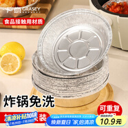 廣意空氣炸鍋錫紙盤 空氣炸鍋專用紙錫紙碗鋁箔烤盤19cm*20只GY8724