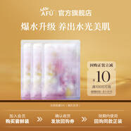 阿芙（AFU）精油護(hù)膚無感面膜玫瑰/積雪草 補(bǔ)水保濕煥亮舒緩學(xué)生送禮物 3片隨機(jī)發(fā)貨玫瑰/積雪草