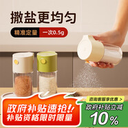 拜杰定量鹽罐調(diào)料瓶調(diào)味瓶廚房調(diào)料罐可計(jì)量可控制防潮按壓控鹽瓶綠色