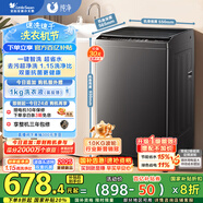 小天鵝（LittleSwan）波輪洗衣機全自動 10公斤 抗菌除螨 超凈洗強去污【TB10V27T】家電國家補貼20% 一級能效 以舊換新