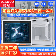 穗碩工控一體機全封閉電容電阻掛壁觸摸屏觸控顯示器組合態(tài)PLC安卓前置開關USB上位機嵌入工業(yè)平板電腦 7英寸電容[前置USB] 觸摸顯示器[無主機]