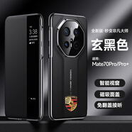 巨索輕奢真皮mate60RS華為mate70pro手機殼mate70RS非凡大師保護殼mate70pro+智能視窗翻蓋皮套60全包 纖維紋秒變款-雅丹黑帶保時標 華為Mate70Pro