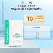 澳爾濱 爽膚精萃液面膜14ml*8p補(bǔ)水保濕收縮毛孔舒緩祛痘 奧爾濱