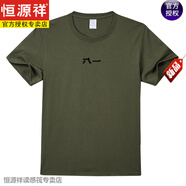 恒源祥夏季純棉短袖硬漢軍迷燙膠運動半袖戰(zhàn)術(shù)圓領(lǐng)八一聚會上衣T恤衫男 軍綠 4XL